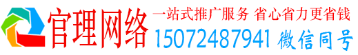 内丘官理信息流大师